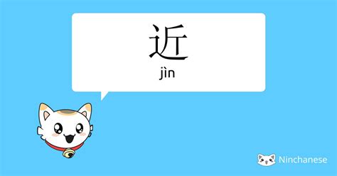 远近|远近 (yuǎn jìn) Definition & Meaning